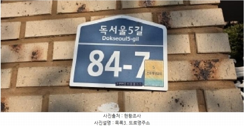 2025타경64450 경기도 파주시 문산읍 선유리 397-25 주택 경매 이미지