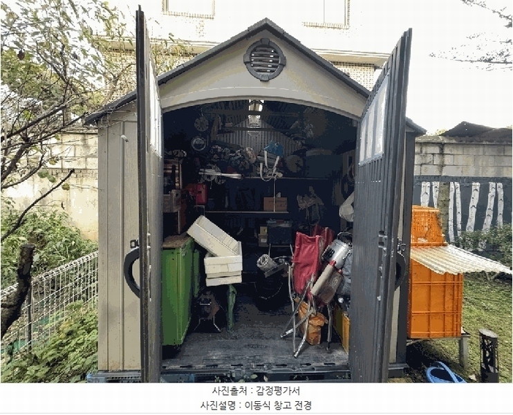 2025타경64450 경기도 파주시 문산읍 선유리 397-25 주택 경매 이미지