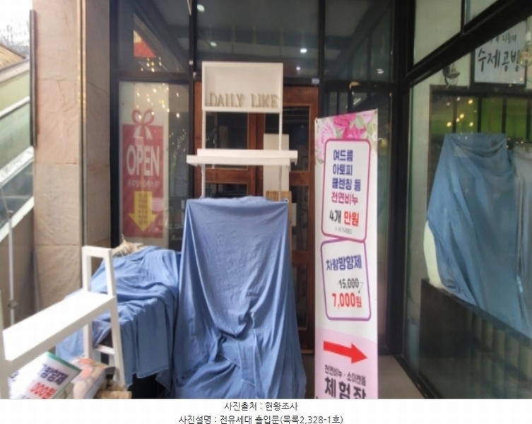 2023타경79509 경기도 파주시 탄현면 새오리로 69, 구분건물 지3층 비328호외1개호 근린상가 경매 이미지