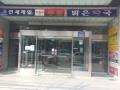 2024타경6423 경기도 고양시 덕양구 고양대로 1387, 성원코아 1층 167호 근린상가 경매 이미지