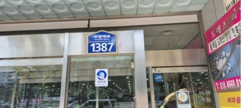 2024타경6423 경기도 고양시 덕양구 고양대로 1387, 성원코아 1층 167호 근린상가 경매 이미지