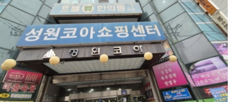 2024타경6423 경기도 고양시 덕양구 고양대로 1387, 성원코아 1층 167호 근린상가 경매 이미지