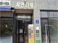 2024타경6577 경기도 고양시 덕양구 지축2로 21, 서연타워주차장 7층 701호 근린상가 경매 이미지