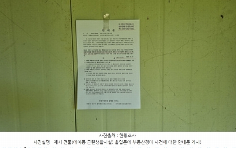 2024타경6645 경상남도 김해시 주촌면 덕암리 888-2 공장 경매 이미지