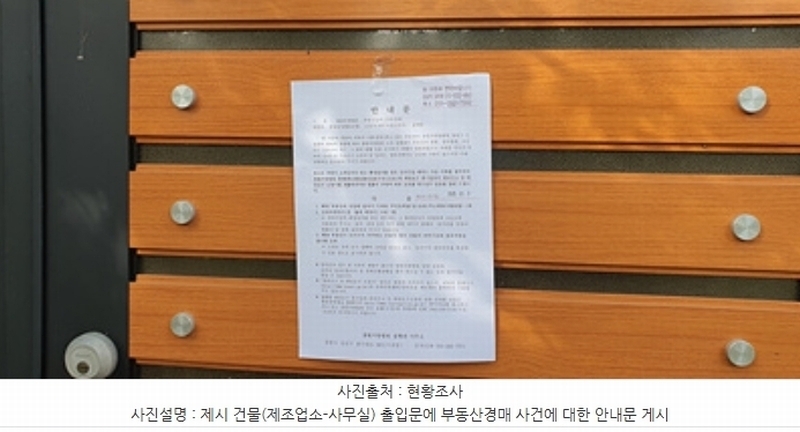 2024타경6645 경상남도 김해시 주촌면 덕암리 888-2 공장 경매 이미지