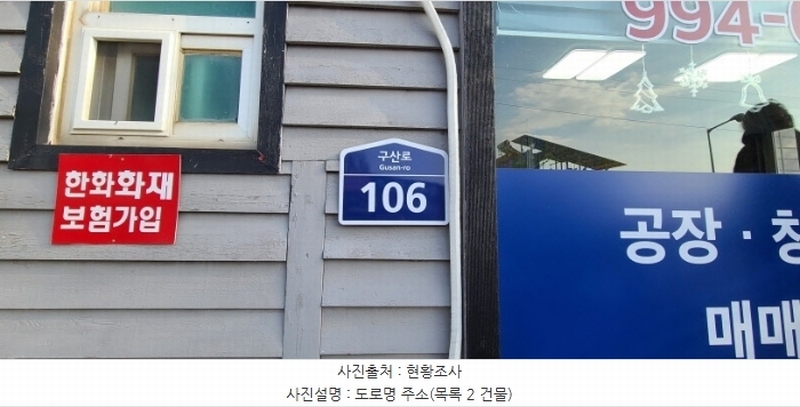 2024타경8429 경기도 고양시 일산서구 구산동 378-10 근린주택 경매 이미지