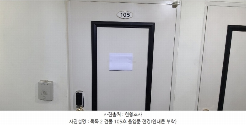 2024타경8429 경기도 고양시 일산서구 구산동 378-10 근린주택 경매 이미지