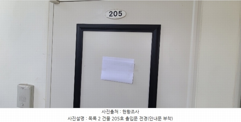2024타경8429 경기도 고양시 일산서구 구산동 378-10 근린주택 경매 이미지