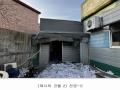 2024타경8931 경기도 고양시 덕양구 내유동 231-6 공장 경매 이미지