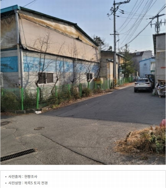 2024타경8931 경기도 고양시 덕양구 내유동 231-6 공장 경매 이미지