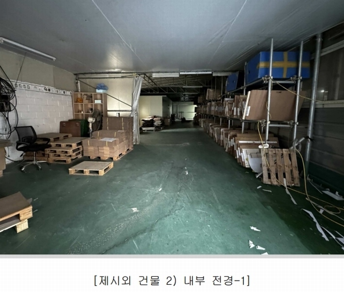 2024타경8931 경기도 고양시 덕양구 내유동 231-6 공장 경매 이미지