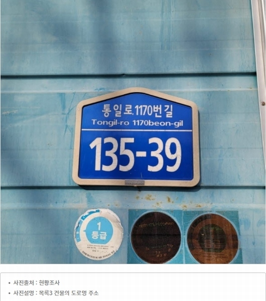 2024타경8931 경기도 고양시 덕양구 내유동 231-6 공장 경매 이미지