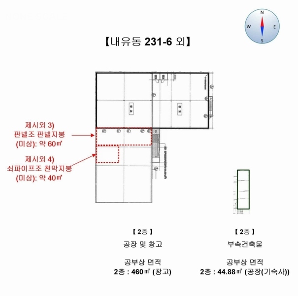 2024타경8931 경기도 고양시 덕양구 내유동 231-6 공장 경매 이미지