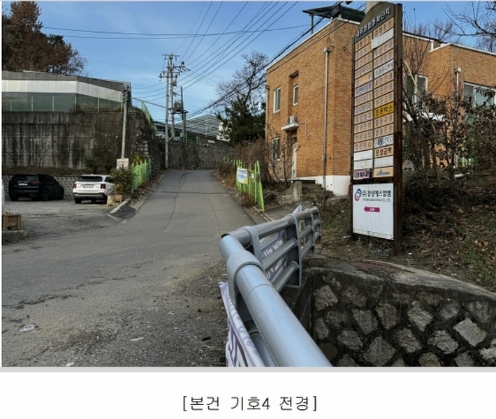 2024타경8931 경기도 고양시 덕양구 내유동 231-6 공장 경매 이미지