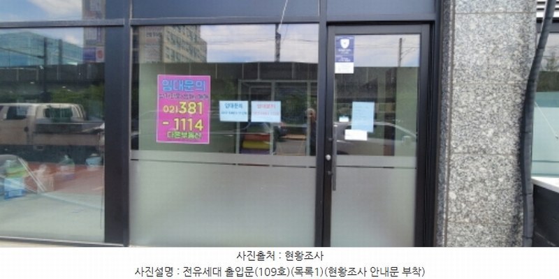 2024타경75481 경기도 고양시 덕양구 지축2로 21, 서연타워주차장 1층 109호외3개호 근린상가 경매 이미지
