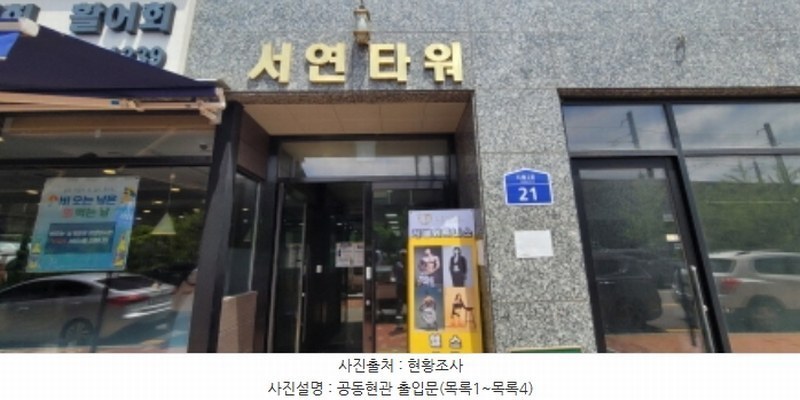 2024타경75481 경기도 고양시 덕양구 지축2로 21, 서연타워주차장 1층 109호외3개호 근린상가 경매 이미지