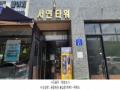 2024타경75481 경기도 고양시 덕양구 지축2로 21, 서연타워주차장 1층 109호외3개호 근린상가 경매 이미지