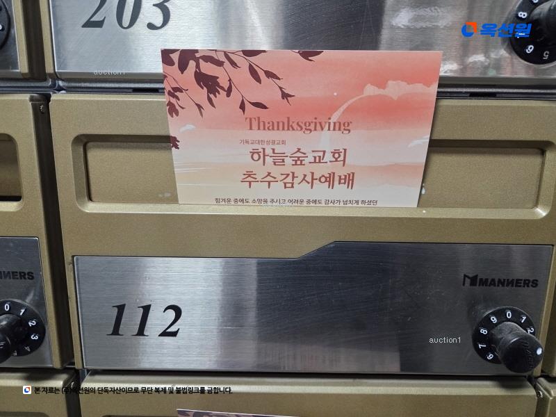2024타경75481 경기도 고양시 덕양구 지축2로 21, 서연타워주차장 1층 109호외3개호 근린상가 경매 이미지