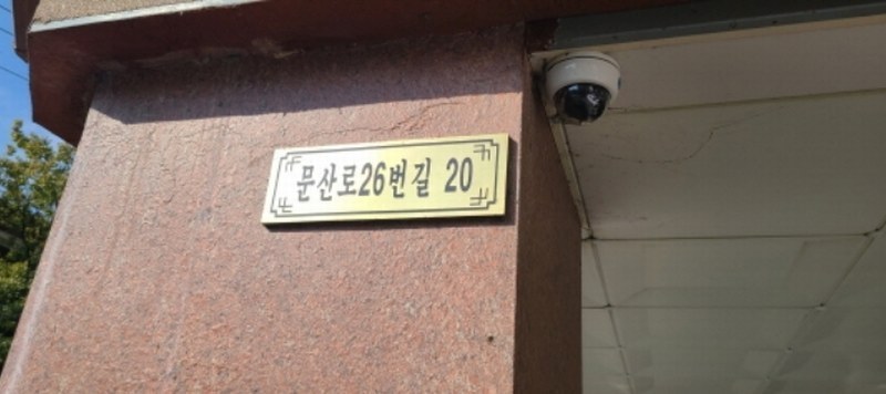 2024타경81639 경기도 파주시 문산읍 문산로26번길 20, 스타파크힐 6층 603호 아파트 경매 이미지