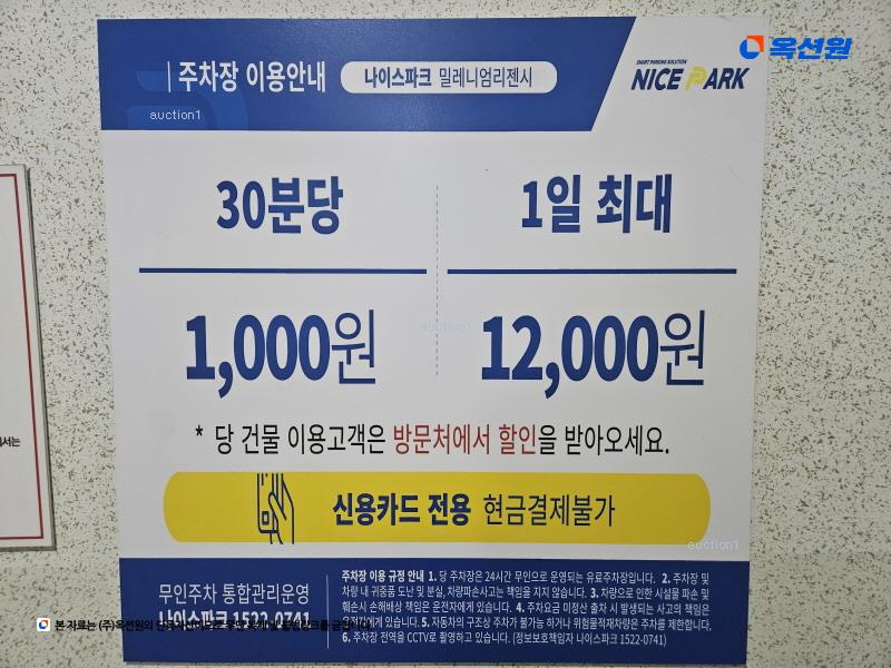 2024타경83154 경기도 고양시 일산동구 호수로 340-11, 밀레니엄리젠시 15층 1511호 오피스텔[계약47평형] 경매 이미지