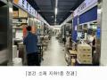 2024타경83772 경기도 파주시 해올1길 31, 이타워2 지1층 비19호 근린상가 경매 이미지