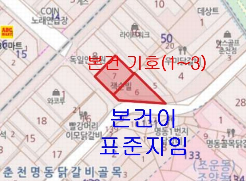 2025타경514 강원특별자치도 춘천시 조양동 50-6 근린주택 경매 이미지
