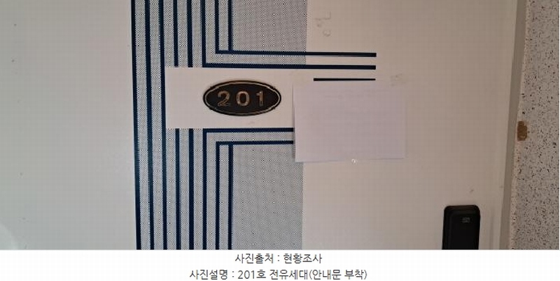 2025타경1975 경기도 파주시 월롱면 능산리 408 다가구(원룸등) 경매 이미지