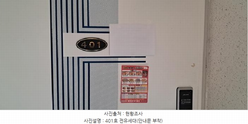 2025타경1975 경기도 파주시 월롱면 능산리 408 다가구(원룸등) 경매 이미지