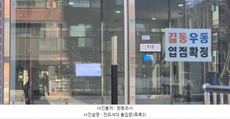 2025타경60998 경기도 고양시 일산동구 위시티3로 127, 베네하임2차 1층 112호 근린상가 경매 이미지