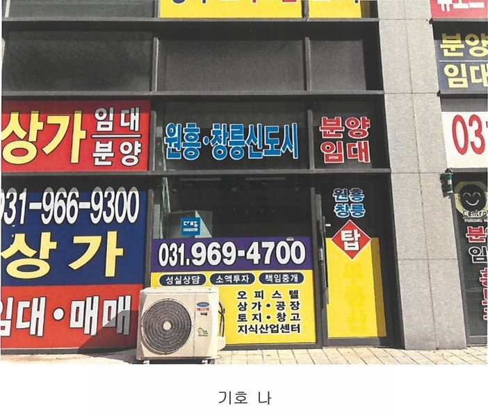 2025타경61793 경기도 고양시 덕양구 서오릉로 644, 휴로스센트럴302 1층 102호 근린상가 경매 이미지