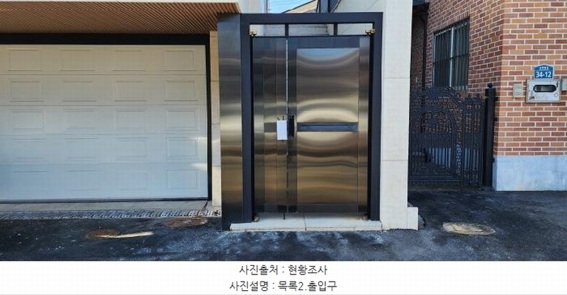 2025타경62260 경기도 파주시 야당동 147-36 주택 경매 이미지