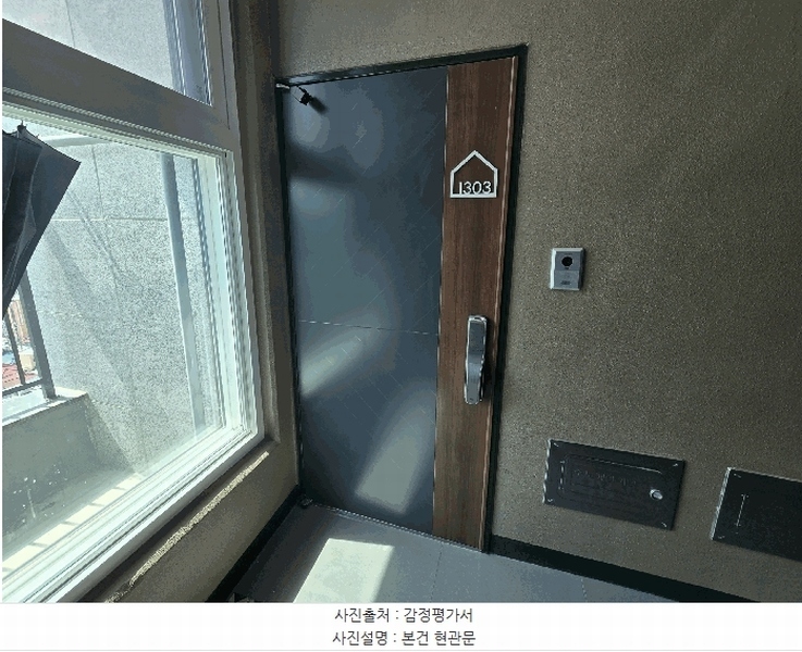 2025타경102508 서울특별시 관악구 난곡로 298, 더위일관악파크뷰 13층 1303호 오피스텔 경매 이미지