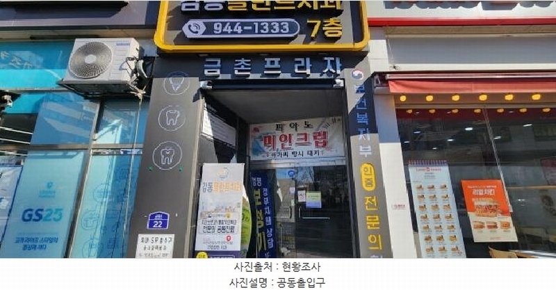 2025타경62275 경기도 파주시 금빛로 22, 금촌프라자 5층 502호 근린상가 경매 이미지