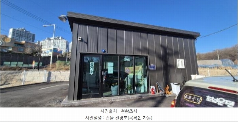 2025타경62308 경기도 고양시 덕양구 성사동 473-3 자동차관련시설 경매 이미지