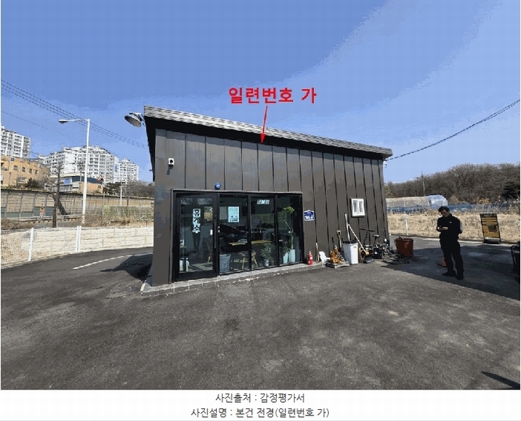 2025타경62308 경기도 고양시 덕양구 성사동 473-3 자동차관련시설 경매 이미지