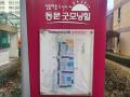2025타경62398 경기도 고양시 일산서구 일중로 30, 산들마을 505동 1층 105호 아파트[공급32평형] 경매 이미지