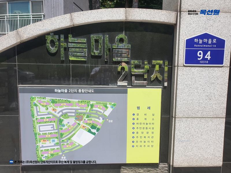 2025타경62424 경기도 고양시 일산동구 하늘마을로 94, 하늘마을 207동 6층 606호 아파트[공급33평형] 경매 이미지