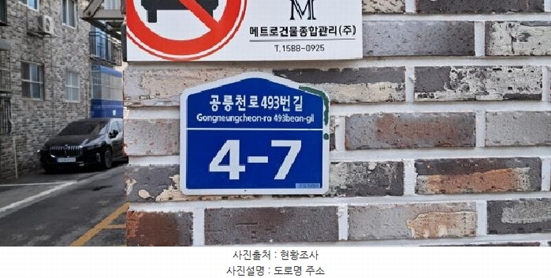 2025타경62495 경기도 고양시 일산동구 공릉천로493번길 4-7, 리벤하임 109동 2층 201호 다세대(빌라)[공급21평형] 경매 이미지