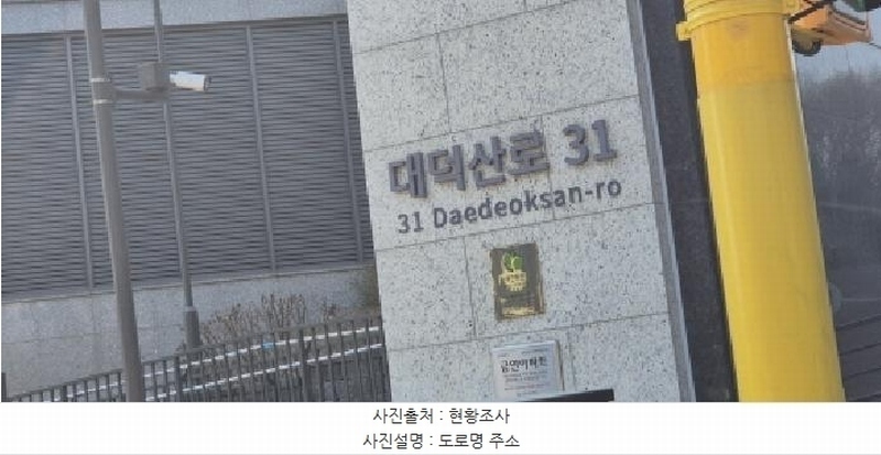 2025타경62638 경기도 고양시 덕양구 대덕산로 31, 디엠씨한강호반써밋 103동 3층 301호 아파트 경매 이미지