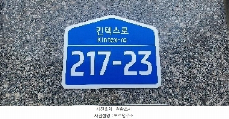 2025타경63365 경기도 고양시 일산서구 킨텍스로 217-23, 일산더샵그라비스타 101동 22층 2201호 오피스텔[계약49평형] 경매 이미지