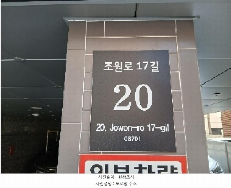 2025타경102540 서울특별시 관악구 조원로17길 20, 한차임빌 6층 602호 다세대(빌라) 경매 이미지