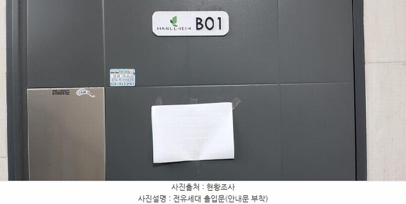 2025타경63689 경기도 고양시 일산동구 동국로223번길 27-1, 한울하임 117동 지1층 비01호 다세대(빌라) 경매 이미지