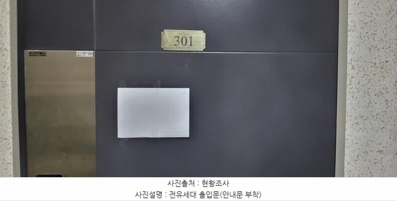 2025타경63717 경기도 파주시 만선골길 25-3, 삼성타운 에이동 3층 301호 다세대(빌라)[공급22평형] 경매 이미지