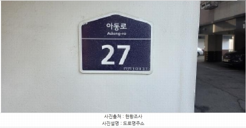 2025타경64793 경기도 파주시 아동로 27, 다올 101동 2층 201호 다세대(빌라)[공급20평형] 경매 이미지