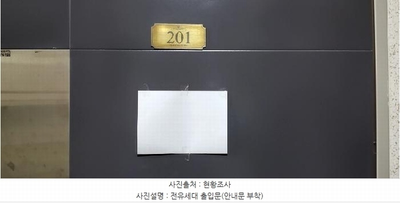 2025타경64837 경기도 파주시 만선골길 19, 삼성타운 2층 201호 다세대(빌라)[공급20평형] 경매 이미지