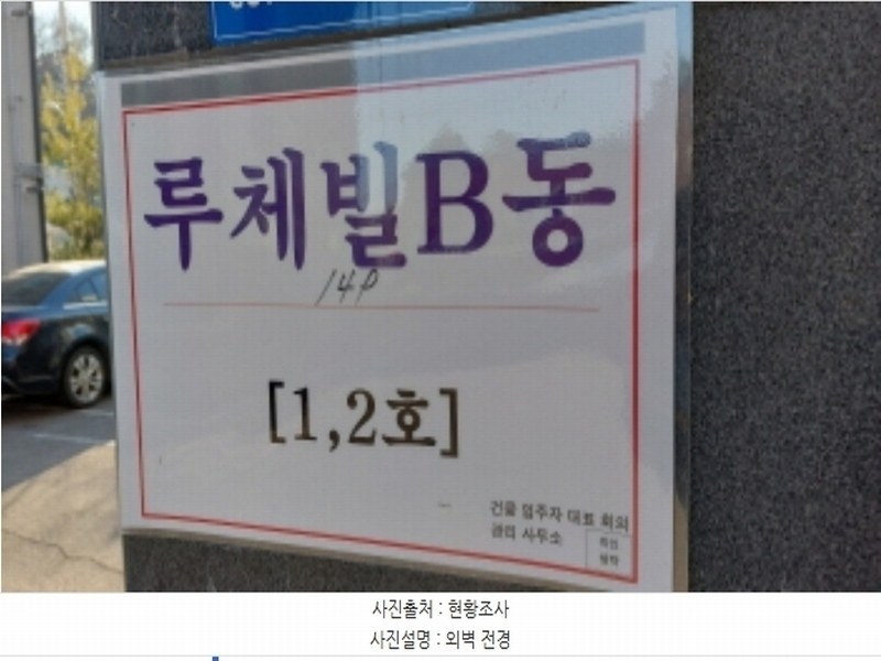 2023타경1155 경기도 고양시 일산동구 고봉로658번길 149, 루체빌 비동 2층 201호 다세대(빌라) 경매 이미지