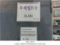 2023타경1155 경기도 고양시 일산동구 고봉로658번길 149, 루체빌 비동 2층 201호 다세대(빌라) 경매 이미지