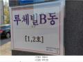 2023타경1155 경기도 고양시 일산동구 고봉로658번길 149, 루체빌 비동 2층 201호 다세대(빌라) 경매 이미지