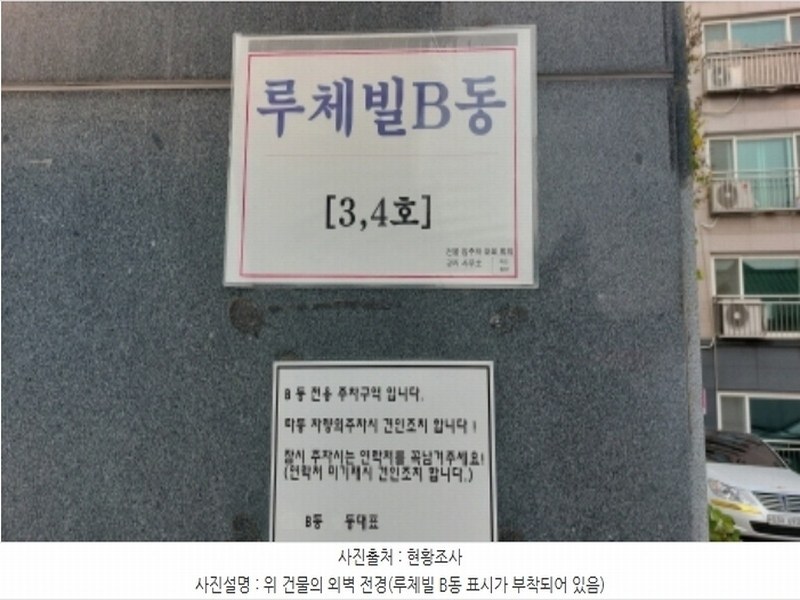 2023타경1155 경기도 고양시 일산동구 고봉로658번길 149, 루체빌 비동 2층 201호 다세대(빌라) 경매 이미지
