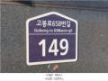 2023타경1155 경기도 고양시 일산동구 고봉로658번길 149, 루체빌 비동 2층 201호 다세대(빌라) 경매 이미지